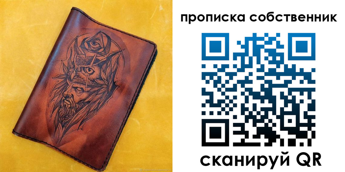 временная регистрация для школы в Бутурлиновке